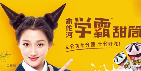 關曉彤